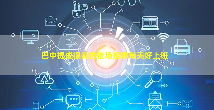 宣城KTV招聘